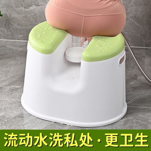 新款凹型洗澡凳洗屁股的神器