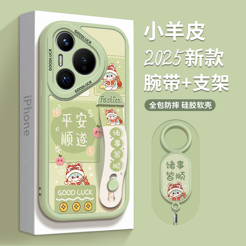 夏天新中式适用华为p60手机壳p50pro腕带支架p40pro女新款高级感曲面屏p30pro全包防摔p40硅胶软壳p50e带挂绳