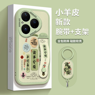 适用华为pura80手机壳腕带支架pura80pro女款新款ultra手机壳女款高级感国风镜头全包防摔硅胶软壳保护套挂绳