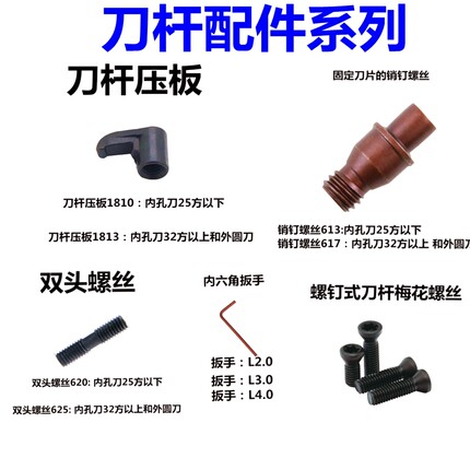 数控刀杆配件内孔刀杆镗孔刀杆外圆刀刀杆配件压板螺丝系列