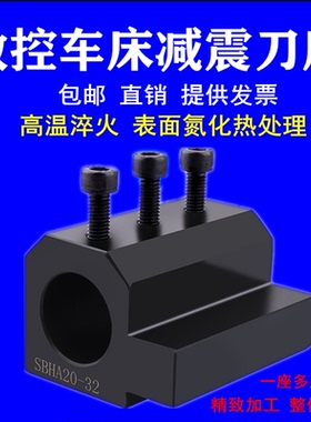 卡邦尼数控刀座辅助刀座内孔刀U钻钻头铣刀杆机床数控车刀座防震