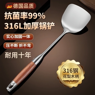 德国锅铲家用316不锈钢食品级炒菜的铲子铲勺加厚长柄铁锅专用铲