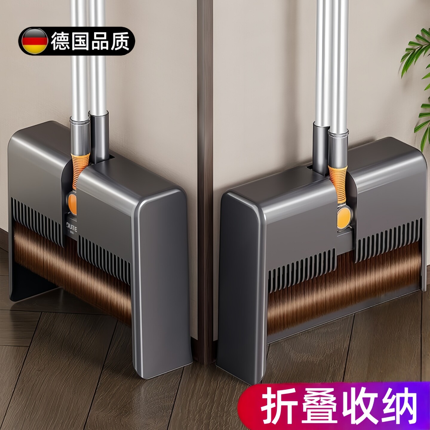 德国扫把簸箕套装家用2026新款折叠扫帚簸箕组合扫地不粘头发笤帚