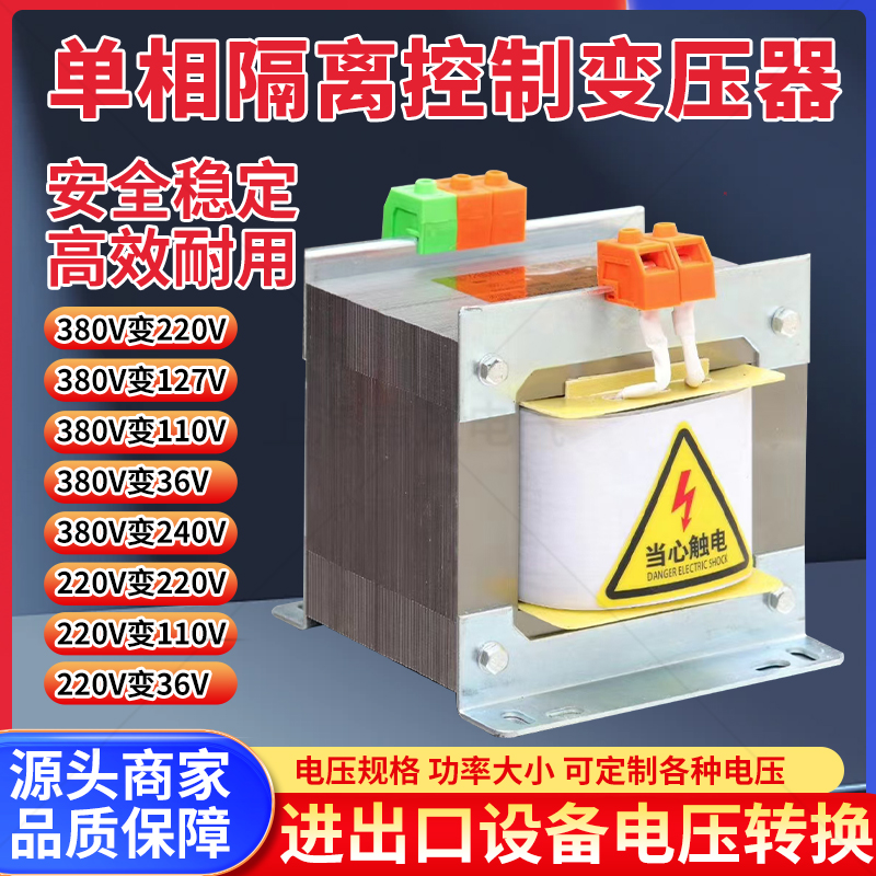 BK单相控制机床隔离变压器380v转220v变110V1KVA48V36V24V2kva5KW