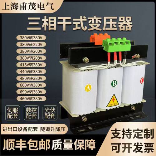 三相干式隔离变压器电压容量定制