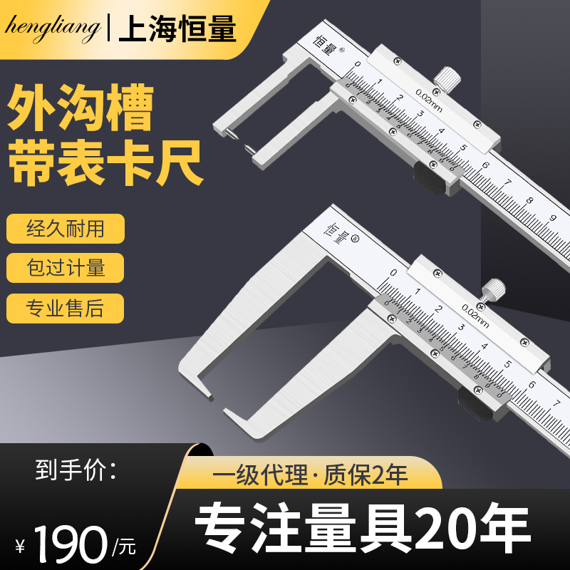 恒量游标卡尺不锈钢高精度