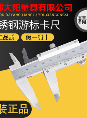 大阳游标卡尺0-150-300mm高精度0.001德国不锈钢工业级油标马牌