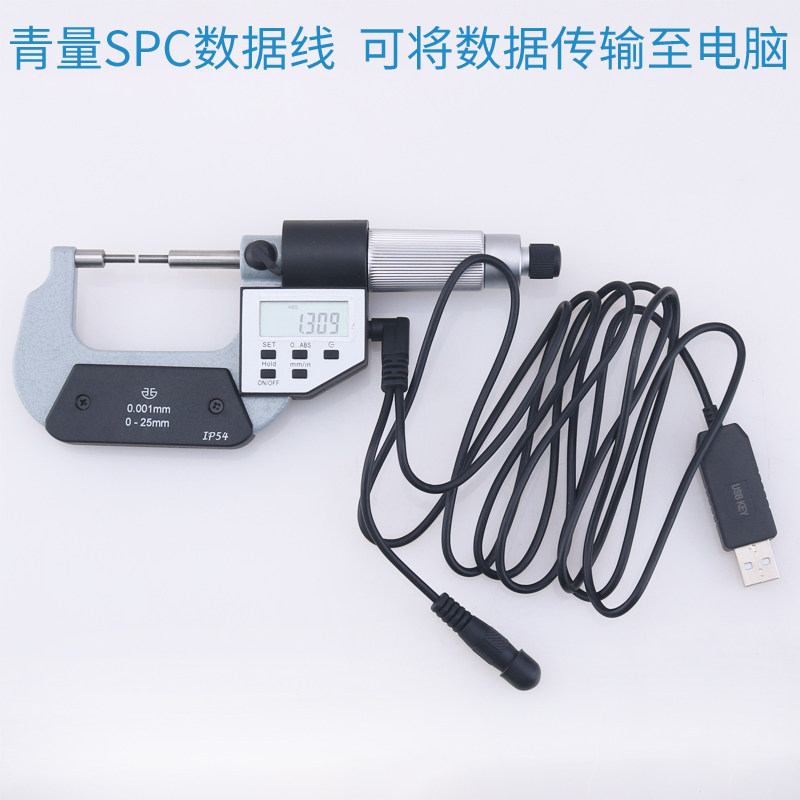 青海青量USB数据采集适配器数显千分尺数据线电子千分尺数据传输