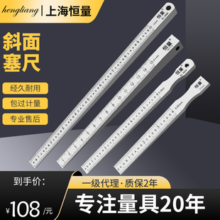 恒量楔形塞尺游标间隙尺不锈钢斜面缝隙检测规 0.4-6 0.5-10 1-15