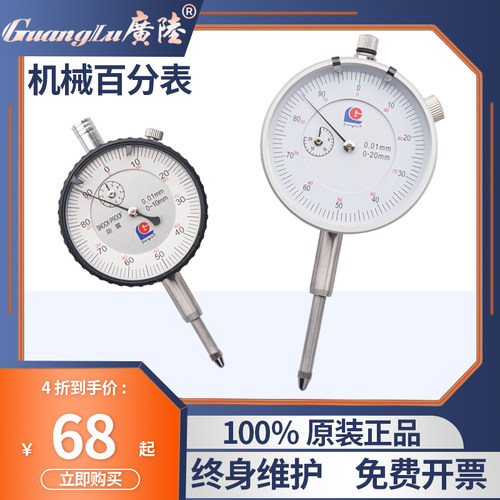 防震百分表高度规广陆