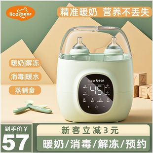 婴儿温奶器恒温全自动奶瓶消毒温奶三合一家用烧水热水恒温器