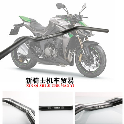 川崎改装全铝金RIZOMA Z1000 Z800 Z750 加高加厚龙头车把方向把