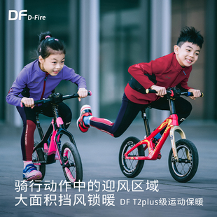 plus Warm dfire 倍暖加绒运动骑行上衣 骑行裤 向前冬季