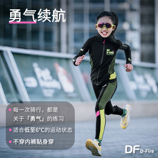 骑行裤 倍暖加绒运动骑行上衣 平衡车冬季 Warm 勇气续航