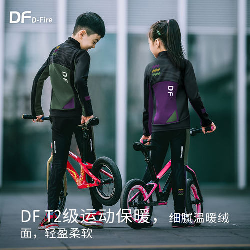 DF dfire 小吖虎无拘系列平衡车冬季高能加绒骑行上衣/骑行裤 T2