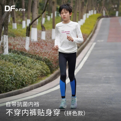 df透气速干儿童体能防晒裤速干
