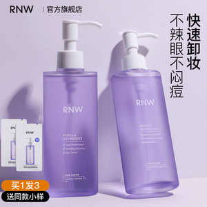 RNW卸妆油官方旗舰店深层清洁膏女眼唇脸三合一卸妆水敏感肌正品