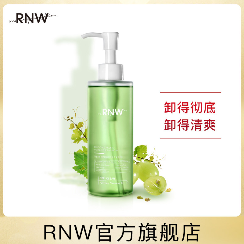韩国RNW卸妆油旗舰深层清洁滋养润肤眼唇脸卸妆液卸妆水