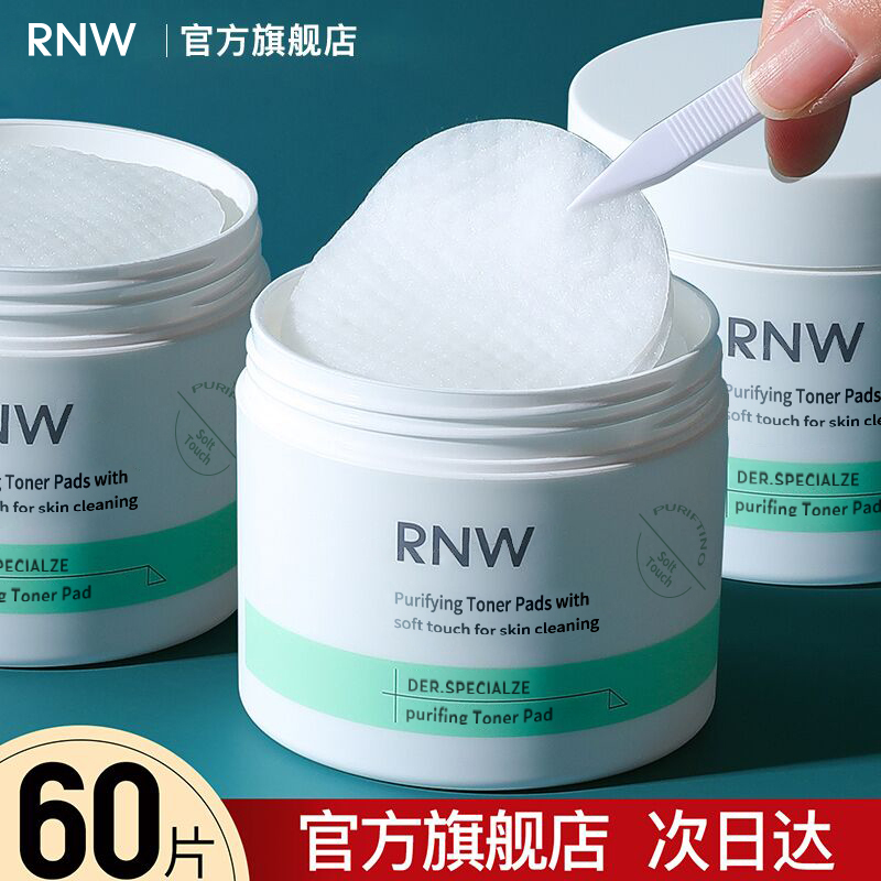 rnw水杨酸官方旗舰店淡化痘印