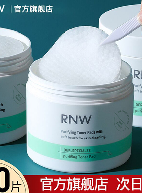 RNW水杨酸官方旗舰店酸淡化祛痘痘粗大闭口去黑头改善毛孔