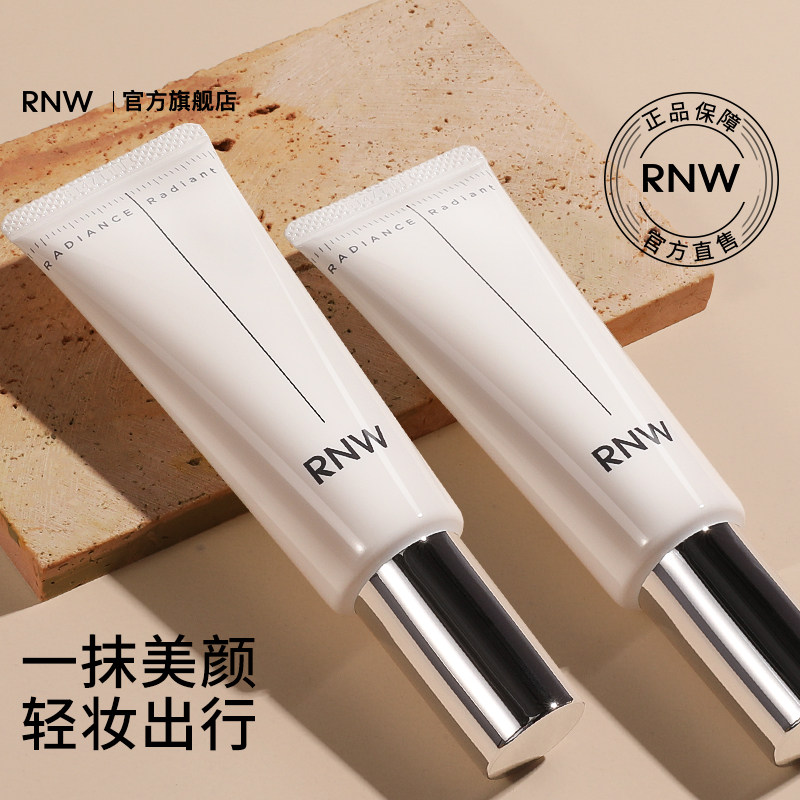 RNW隔离素颜霜保湿提亮