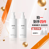 2瓶RNW氨基酸洗面奶200g 新年囤货装 瓶