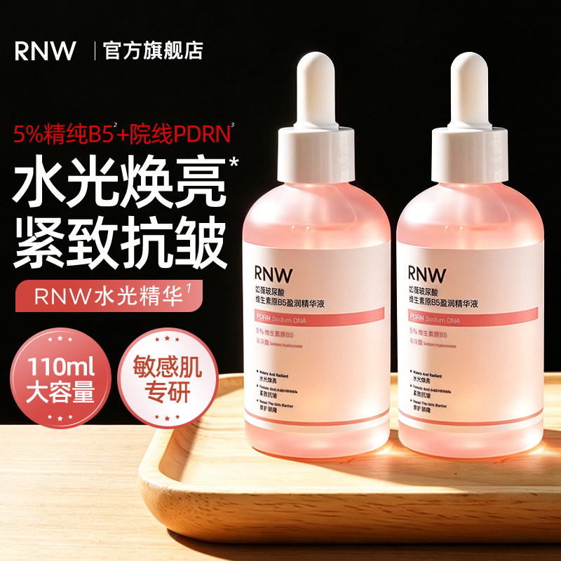 rnw玻尿酸B5水光精华焕亮紧致肌肤高效舒缓保湿温和修护屏障褪红 - 实物图