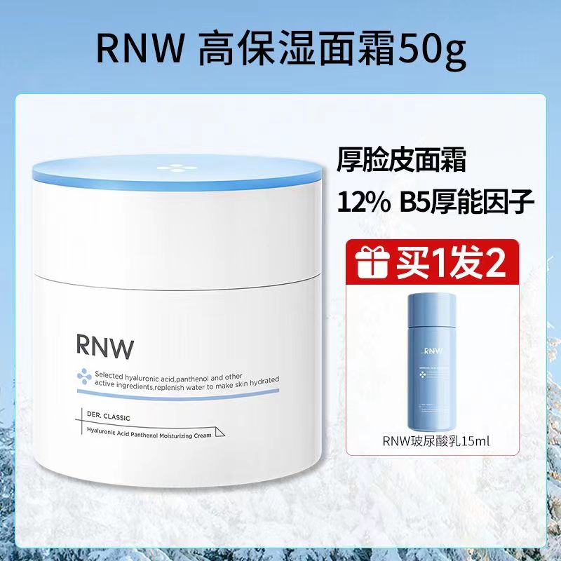 新款高保湿面霜50g+精华乳15ml