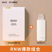 RNW如薇去黑头鼻贴 黑头铲去黑白头草莓鼻温和清洁毛孔