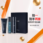 护肤品三件套盒 水乳洗面奶套装 新年囤货装 2盒rnw男士