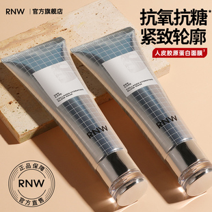 rnw胶原蛋白水光面膜人皮面膜涂抹抗皱紧致长效保湿免洗抗氧抗糖