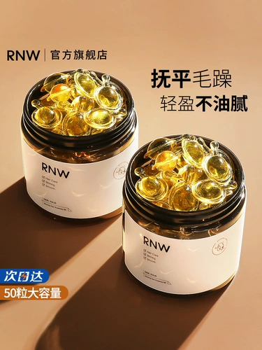 Масло для волос, капсула, кондиционер подходит для вьющихся волос со стойким ароматом