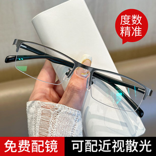 男式 超轻商务半框可配度数专业配镜眼睛架 高级感近视眼镜2025新款