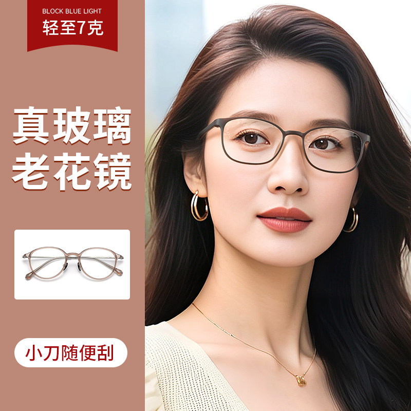 真玻璃镜片老花眼镜女士江苏丹阳超轻高清舒适洋气显年轻2026新款