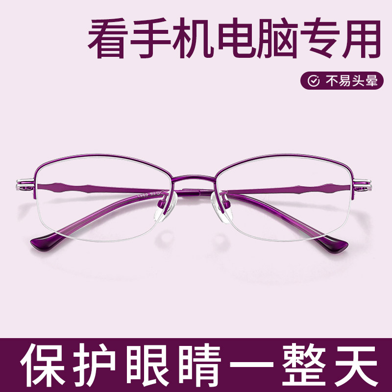 防蓝光眼镜女款近视看手机专用电脑平光镜护眼无度数高级感护目镜