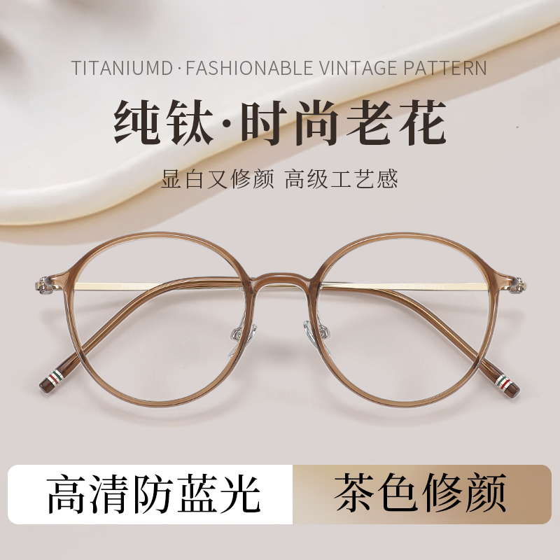 老人专用老花镜超轻纯钛防蓝光