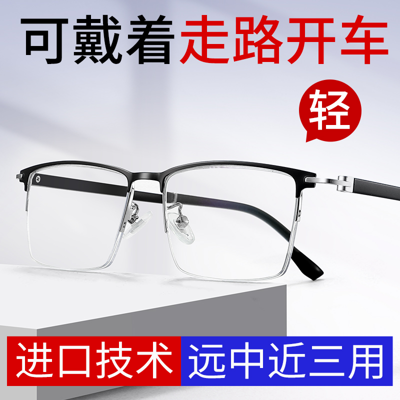 可戴着走路开车防蓝光老花眼镜