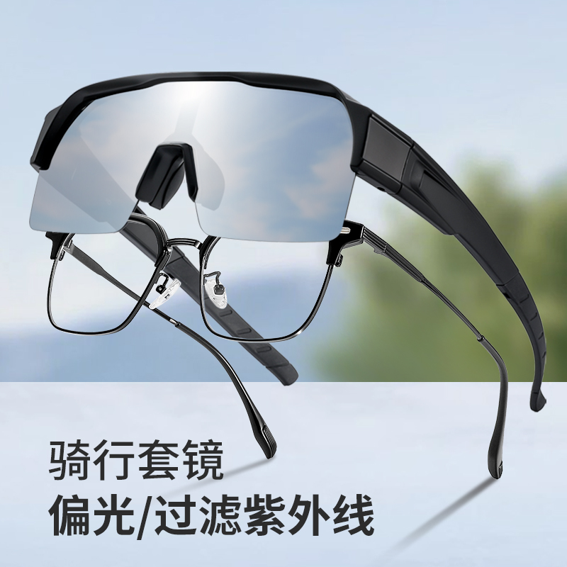 骑行眼镜近视套镜男防风防紫外线