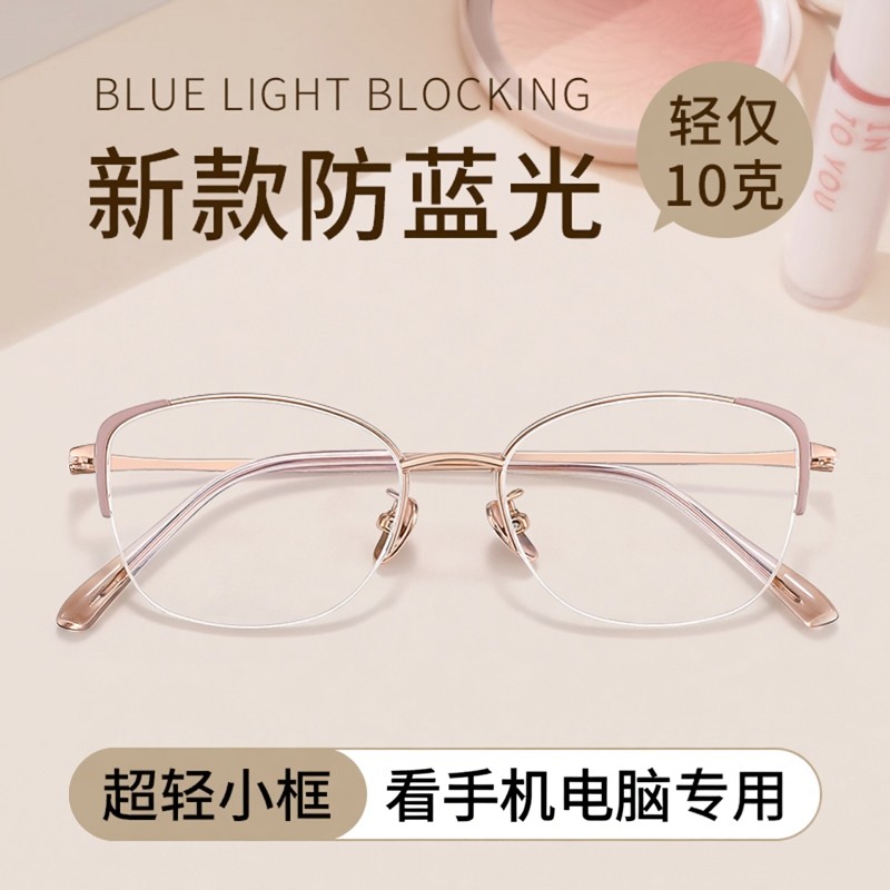 新款防蓝光眼镜女款平光无度数看手机电脑专用保护眼睛高级感