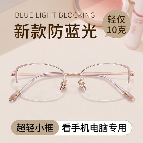 新款防蓝光眼镜女款平光镜高级感