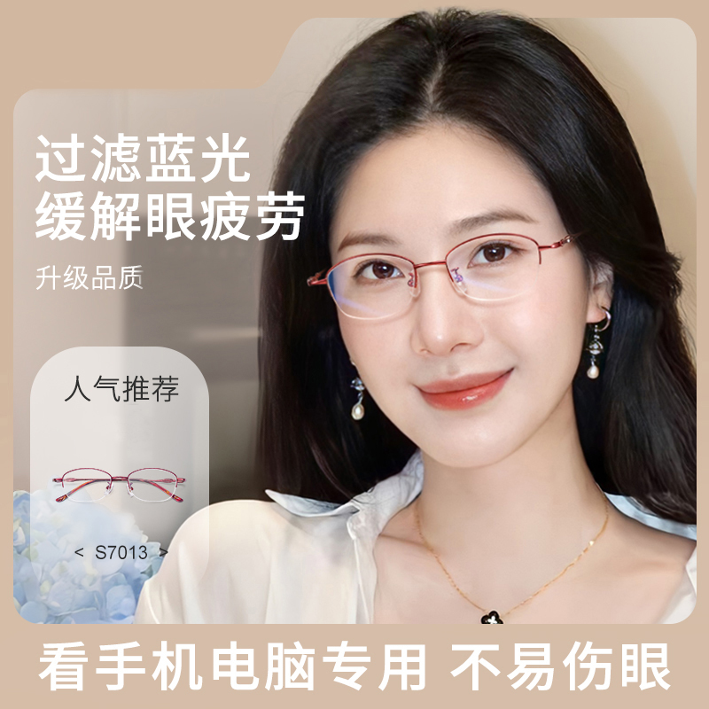 超轻半框专业配镜近视眼镜