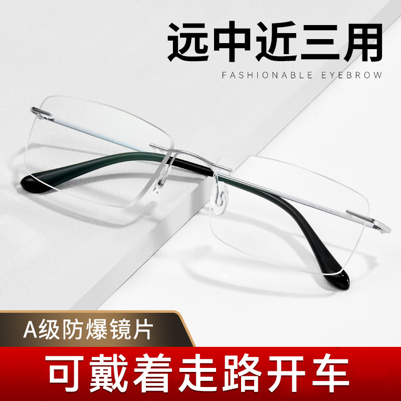 远中近三用老花镜男智能变焦超轻无框自动调节度数看远看近能开车