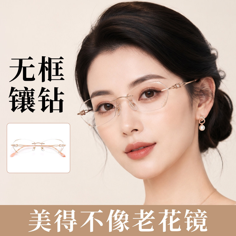 【闪耀镶钻款】无框洋气老花镜女