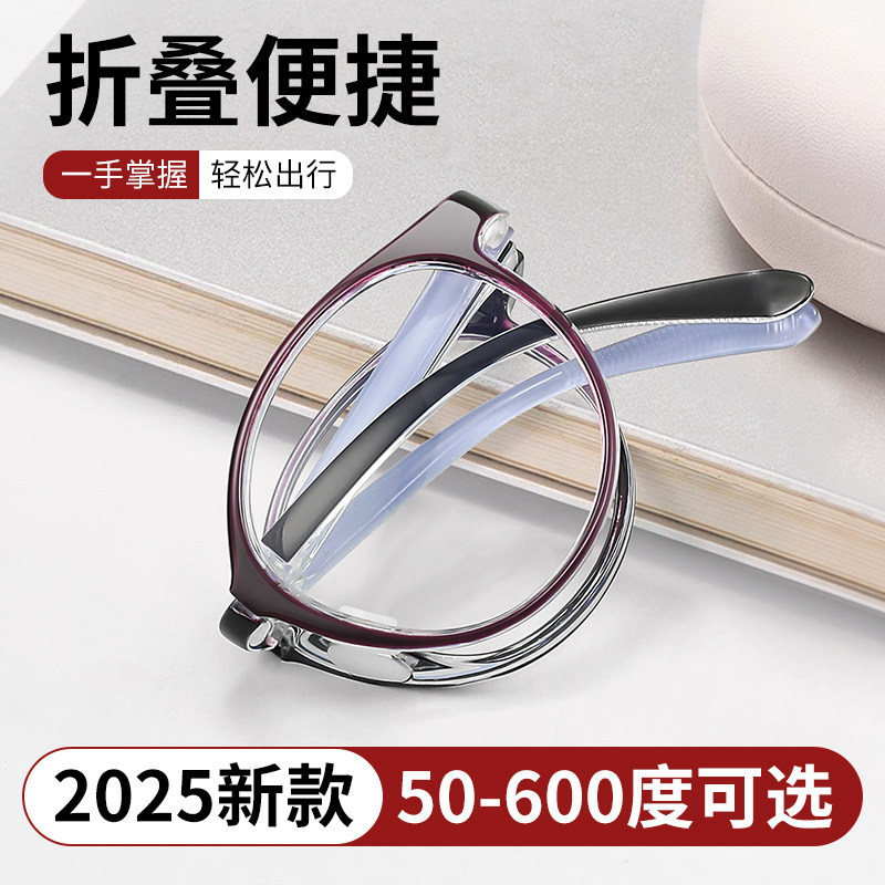 可折叠老花镜女士时尚超轻折叠便携2025新款高清老人品牌高档正品