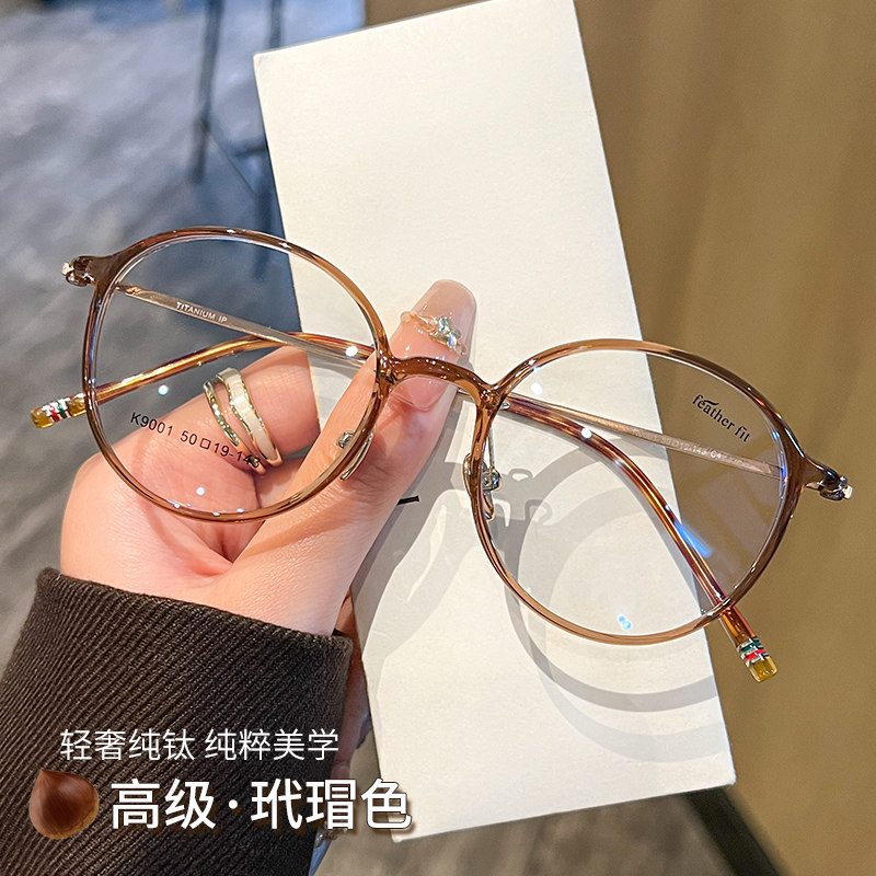 茶色素颜超轻近视眼镜框女可配度数方圆脸防蓝光镜架专业网上配镜,ZIPPO/瑞士军刀/眼镜,定制成品光学镜,淘宝优惠券,粉丝福利购,淘宝优惠卷