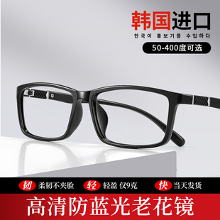 高清防蓝光舒适时尚 品牌正品 中老年老光眼镜 高档男士 老花眼镜男式