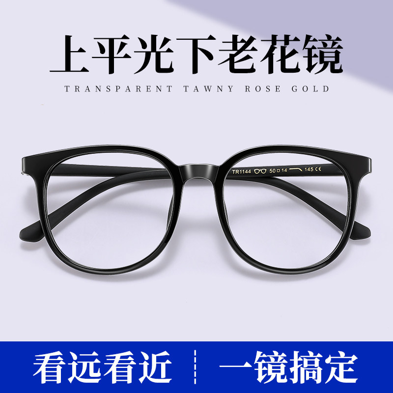 上面平光下面老花眼镜一体女式时尚年轻看远看近能开车远中近三用