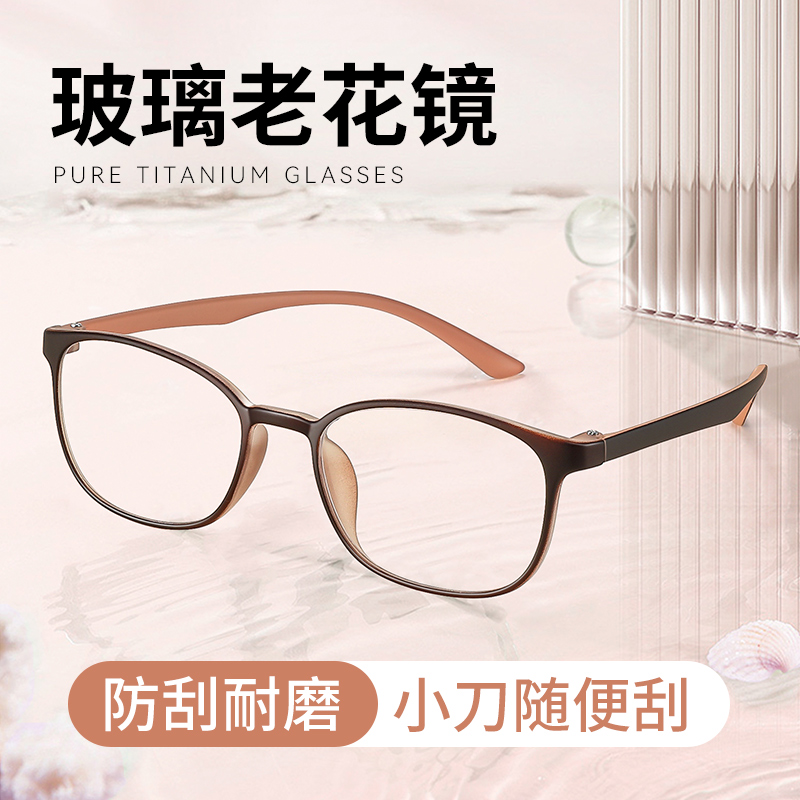玻璃镜片老花眼镜女士2025新款
