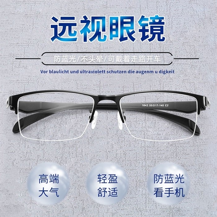 远视老花镜男式2025新款高清防蓝光超轻正品50 100 150度老光眼镜