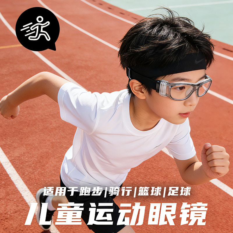 【防脱落】儿童骑行跑步护目镜